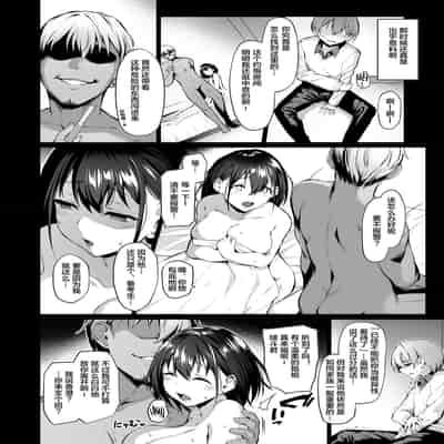 [Vpan's EXTASY (Satou Kuuki)] Kegareboshi no Kakera-tachi [Chinese] [Digital]