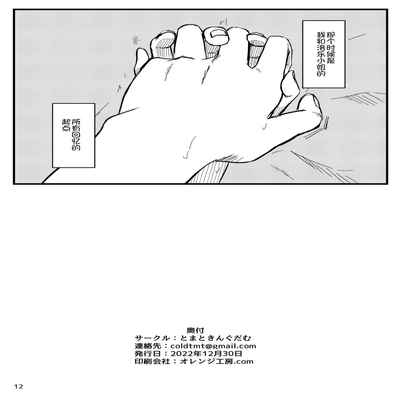 [Tomato Kingdom (Suuma)] Echi Echi (Shadowverse) [Chinese] [世界树个人汉化] [Digital]