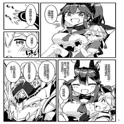 [Tomato Kingdom (Suuma)] Echi Echi (Shadowverse) [Chinese] [世界树个人汉化] [Digital]