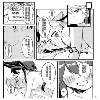 [Tomato Kingdom (Suuma)] Echi Echi (Shadowverse) [Chinese] [世界树个人汉化] [Digital]