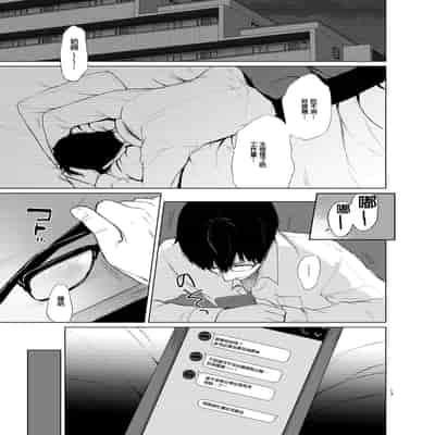 [Akari blast! (Osomatsu)] Sokubakuai 1~4 Soushuuhen CHINESE