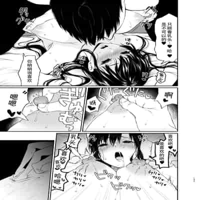 [Akari blast! (Osomatsu)] Sokubakuai 1~4 Soushuuhen CHINESE