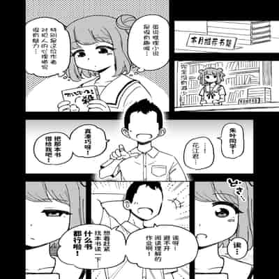 [蟻アンド村] ゼッタイ!スキスキ病～感染拡大～ [Chinese] [潇洒个人汉化]