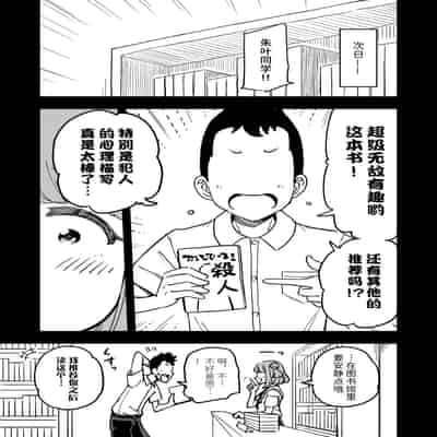 [蟻アンド村] ゼッタイ!スキスキ病～感染拡大～ [Chinese] [潇洒个人汉化]