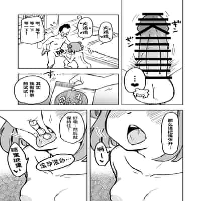 [蟻アンド村] ゼッタイ!スキスキ病～感染拡大～ [Chinese] [潇洒个人汉化]