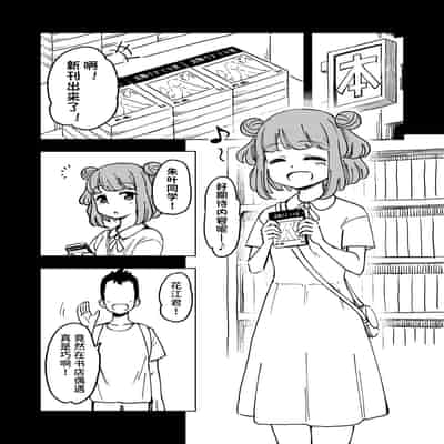 [蟻アンド村] ゼッタイ!スキスキ病～感染拡大～ [Chinese] [潇洒个人汉化]