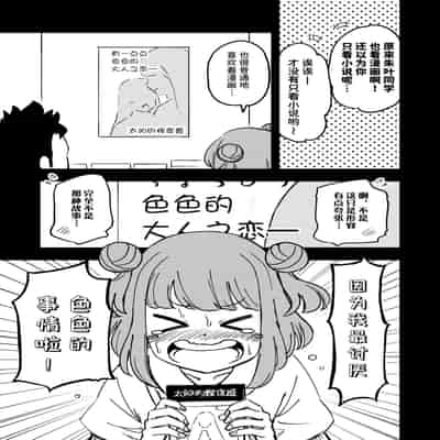 [蟻アンド村] ゼッタイ!スキスキ病～感染拡大～ [Chinese] [潇洒个人汉化]