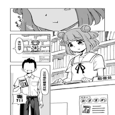 [蟻アンド村] ゼッタイ!スキスキ病～感染拡大～ [Chinese] [潇洒个人汉化]