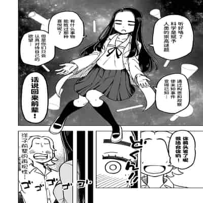 [蟻アンド村] ゼッタイ!スキスキ病～感染拡大～ [Chinese] [潇洒个人汉化]