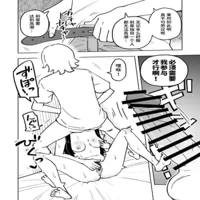 [蟻アンド村] ゼッタイ!スキスキ病～感染拡大～ [Chinese] [潇洒个人汉化]