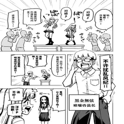 [蟻アンド村] ゼッタイ!スキスキ病～感染拡大～ [Chinese] [潇洒个人汉化]