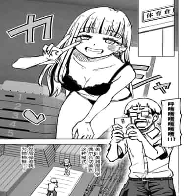 [蟻アンド村] ゼッタイ!スキスキ病～感染拡大～ [Chinese] [潇洒个人汉化]