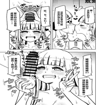 [蟻アンド村] ゼッタイ!スキスキ病～感染拡大～ [Chinese] [潇洒个人汉化]