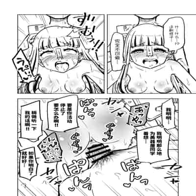 [蟻アンド村] ゼッタイ!スキスキ病～感染拡大～ [Chinese] [潇洒个人汉化]