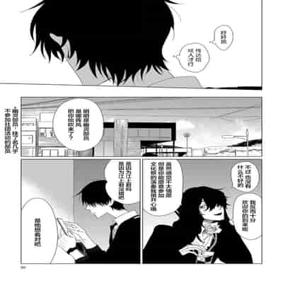 [Kanipan]Can't Help Fall in Love [Chinese] [看海汉化组]