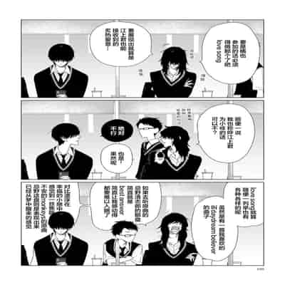 [Kanipan]Can't Help Fall in Love [Chinese] [看海汉化组]