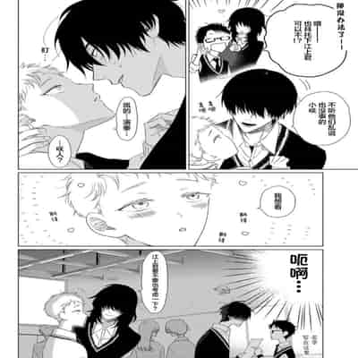 [Kanipan]Can't Help Fall in Love [Chinese] [看海汉化组]