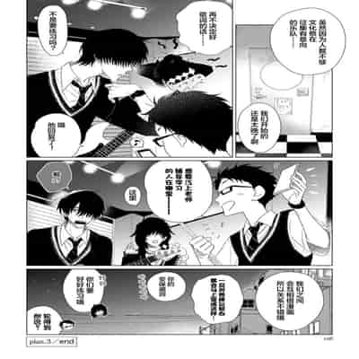 [Kanipan]Can't Help Fall in Love [Chinese] [看海汉化组]