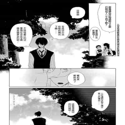 [Kanipan]Can't Help Fall in Love [Chinese] [看海汉化组]