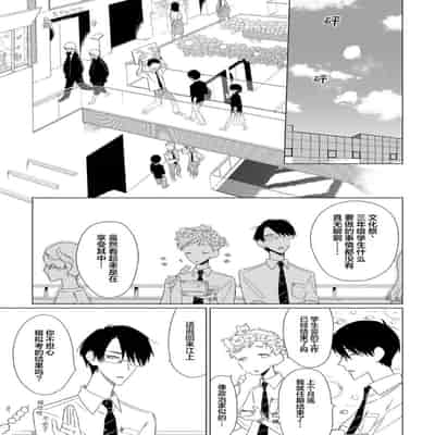 [Kanipan]Can't Help Fall in Love [Chinese] [看海汉化组]