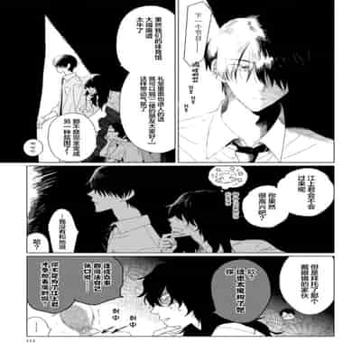 [Kanipan]Can't Help Fall in Love [Chinese] [看海汉化组]