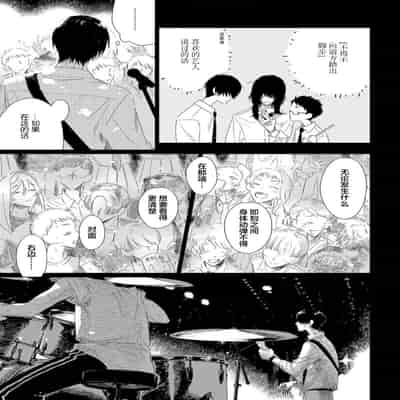 [Kanipan]Can't Help Fall in Love [Chinese] [看海汉化组]