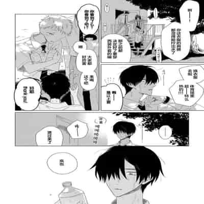 [Kanipan]Can't Help Fall in Love [Chinese] [看海汉化组]