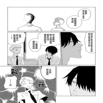 [Kanipan]Can't Help Fall in Love [Chinese] [看海汉化组]