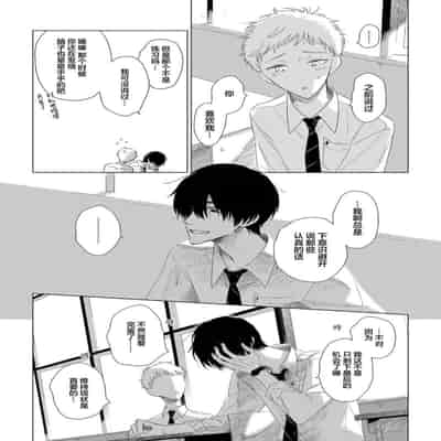 [Kanipan]Can't Help Fall in Love [Chinese] [看海汉化组]