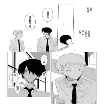 [Kanipan]Can't Help Fall in Love [Chinese] [看海汉化组]