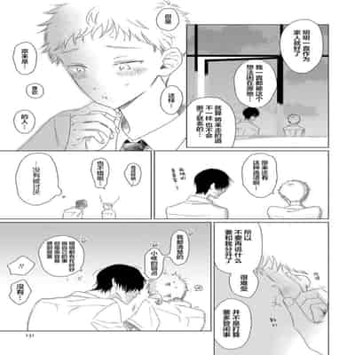 [Kanipan]Can't Help Fall in Love [Chinese] [看海汉化组]