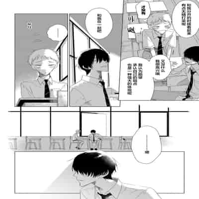 [Kanipan]Can't Help Fall in Love [Chinese] [看海汉化组]