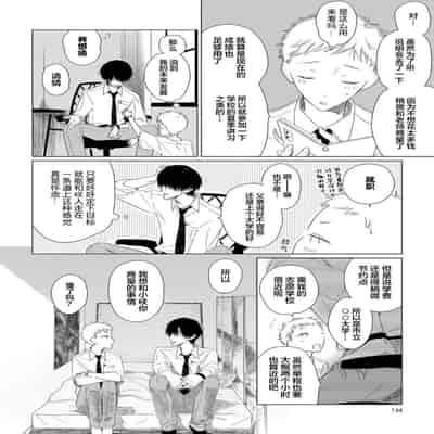 [Kanipan]Can't Help Fall in Love [Chinese] [看海汉化组]