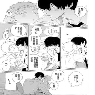 [Kanipan]Can't Help Fall in Love [Chinese] [看海汉化组]