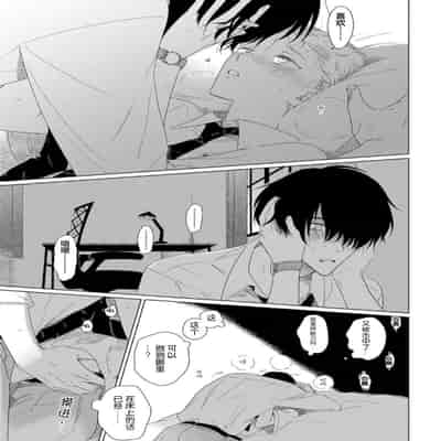 [Kanipan]Can't Help Fall in Love [Chinese] [看海汉化组]