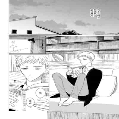 [Kanipan]Can't Help Fall in Love [Chinese] [看海汉化组]