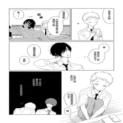 [Kanipan]Can't Help Fall in Love [Chinese] [看海汉化组]