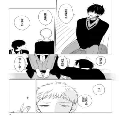 [Kanipan]Can't Help Fall in Love [Chinese] [看海汉化组]