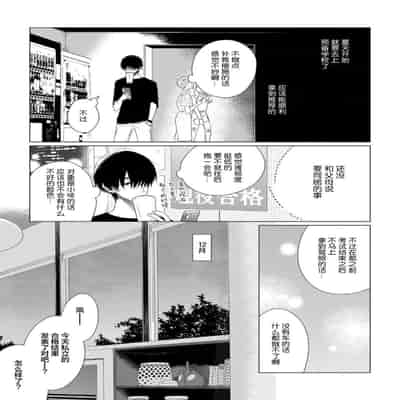 [Kanipan]Can't Help Fall in Love [Chinese] [看海汉化组]