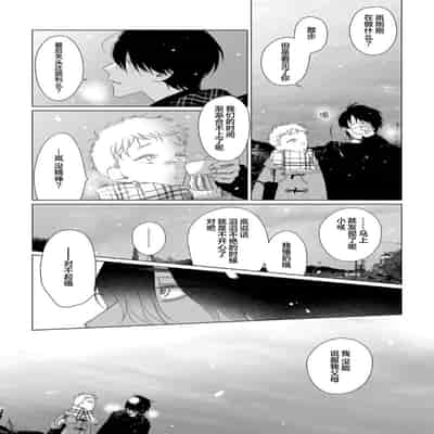 [Kanipan]Can't Help Fall in Love [Chinese] [看海汉化组]