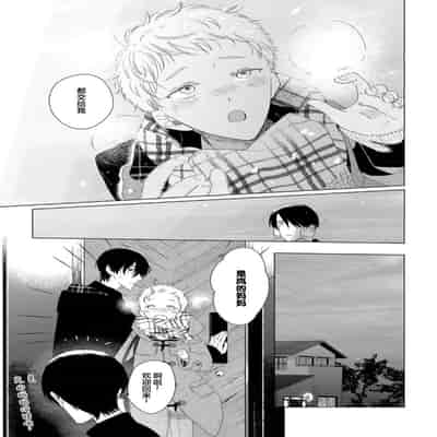 [Kanipan]Can't Help Fall in Love [Chinese] [看海汉化组]