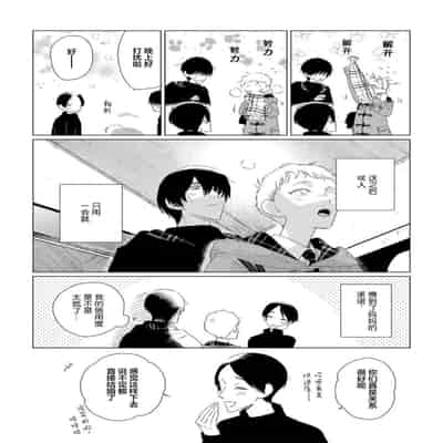 [Kanipan]Can't Help Fall in Love [Chinese] [看海汉化组]