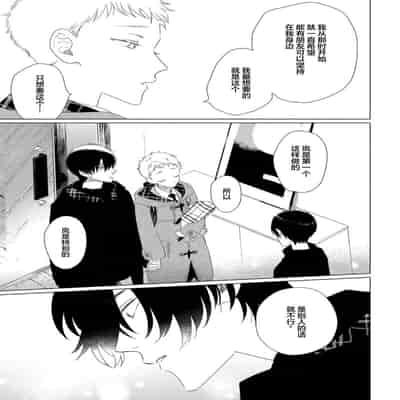 [Kanipan]Can't Help Fall in Love [Chinese] [看海汉化组]