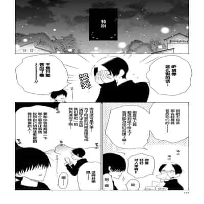 [Kanipan]Can't Help Fall in Love [Chinese] [看海汉化组]