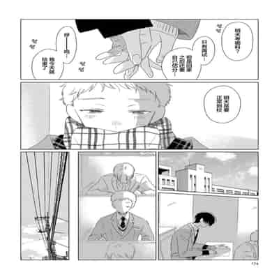 [Kanipan]Can't Help Fall in Love [Chinese] [看海汉化组]