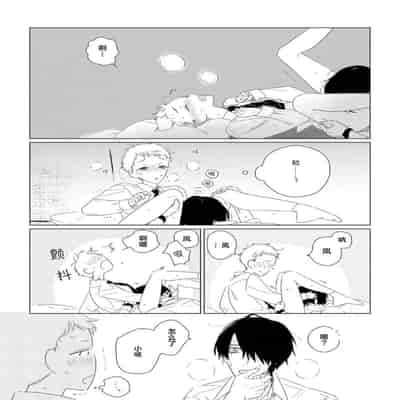 [Kanipan]Can't Help Fall in Love [Chinese] [看海汉化组]