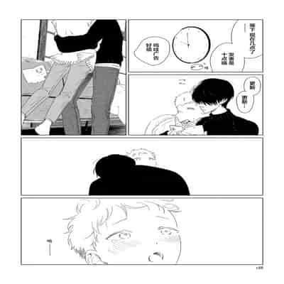 [Kanipan]Can't Help Fall in Love [Chinese] [看海汉化组]