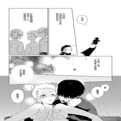 [Kanipan]Can't Help Fall in Love [Chinese] [看海汉化组]