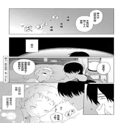 [Kanipan]Can't Help Fall in Love [Chinese] [看海汉化组]