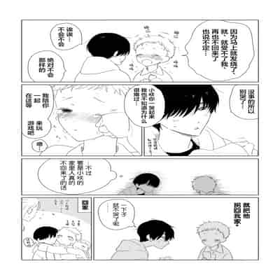 [Kanipan]Can't Help Fall in Love [Chinese] [看海汉化组]